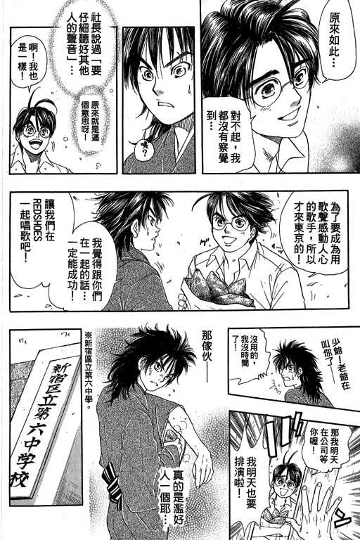 F5偶像传说韩漫全集-vol_08无删减无遮挡章节图片 
