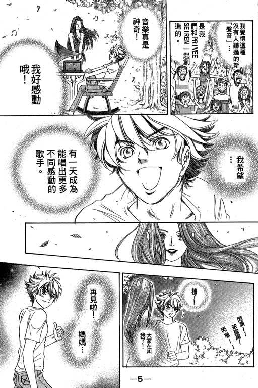 F5偶像传说韩漫全集-vol_08无删减无遮挡章节图片 