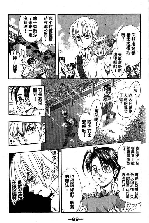 F5偶像传说韩漫全集-vol_08无删减无遮挡章节图片 