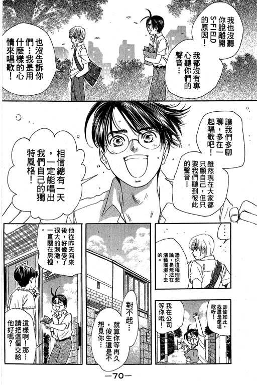 F5偶像传说韩漫全集-vol_08无删减无遮挡章节图片 