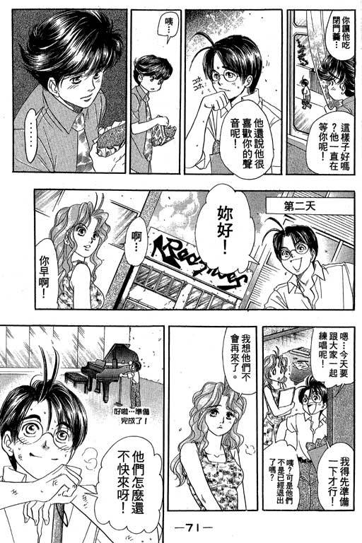 F5偶像传说韩漫全集-vol_08无删减无遮挡章节图片 