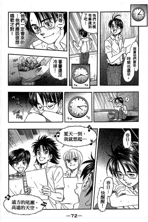 F5偶像传说韩漫全集-vol_08无删减无遮挡章节图片 