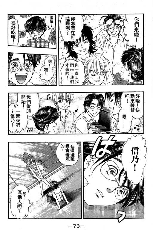 F5偶像传说韩漫全集-vol_08无删减无遮挡章节图片 