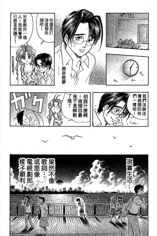 F5偶像传说韩漫全集-vol_08无删减无遮挡章节图片 