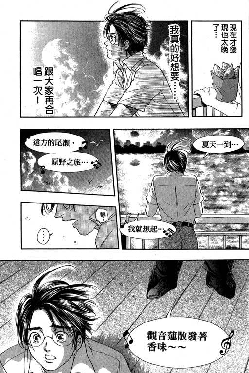 F5偶像传说韩漫全集-vol_08无删减无遮挡章节图片 