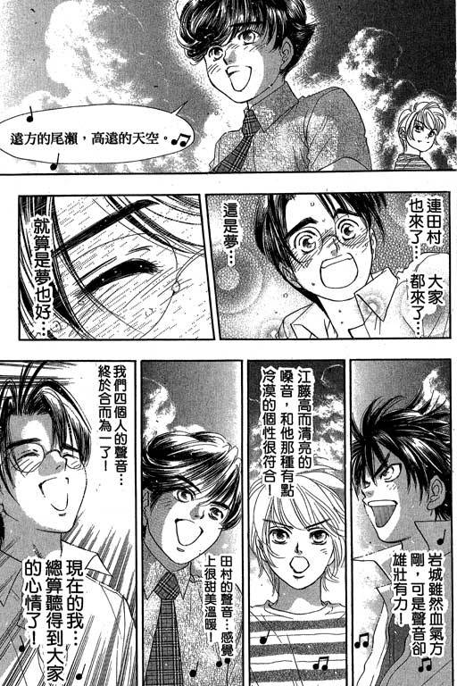 F5偶像传说韩漫全集-vol_08无删减无遮挡章节图片 