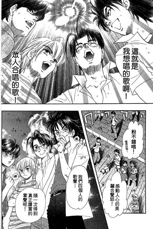 F5偶像传说韩漫全集-vol_08无删减无遮挡章节图片 