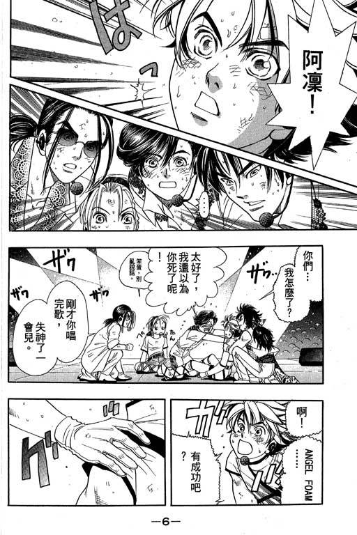 F5偶像传说韩漫全集-vol_08无删减无遮挡章节图片 