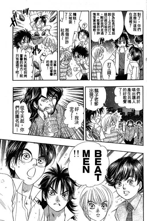 F5偶像传说韩漫全集-vol_08无删减无遮挡章节图片 