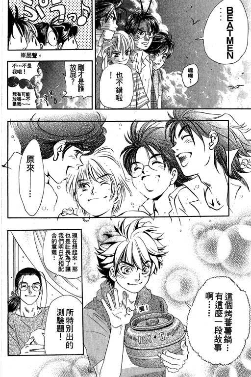 F5偶像传说韩漫全集-vol_08无删减无遮挡章节图片 