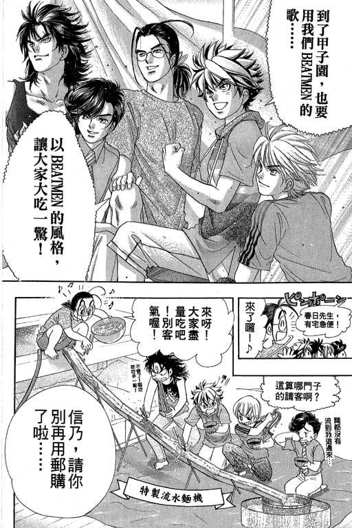 F5偶像传说韩漫全集-vol_08无删减无遮挡章节图片 