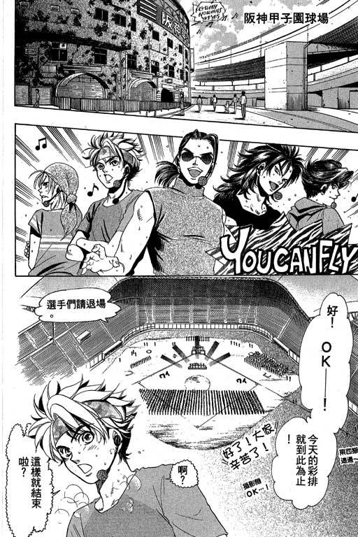 F5偶像传说韩漫全集-vol_08无删减无遮挡章节图片 