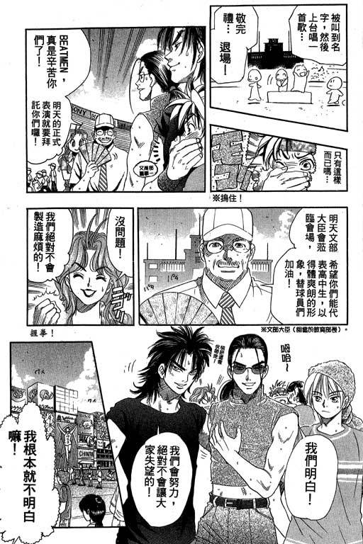 F5偶像传说韩漫全集-vol_08无删减无遮挡章节图片 