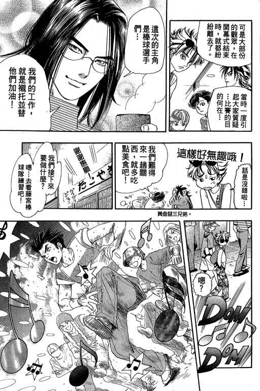 F5偶像传说韩漫全集-vol_08无删减无遮挡章节图片 