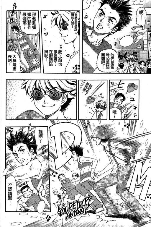 F5偶像传说韩漫全集-vol_08无删减无遮挡章节图片 