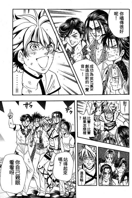 F5偶像传说韩漫全集-vol_08无删减无遮挡章节图片 