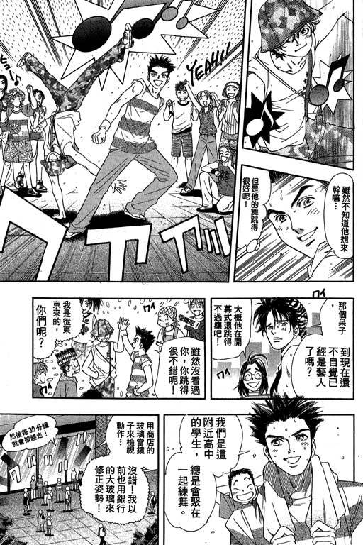 F5偶像传说韩漫全集-vol_08无删减无遮挡章节图片 