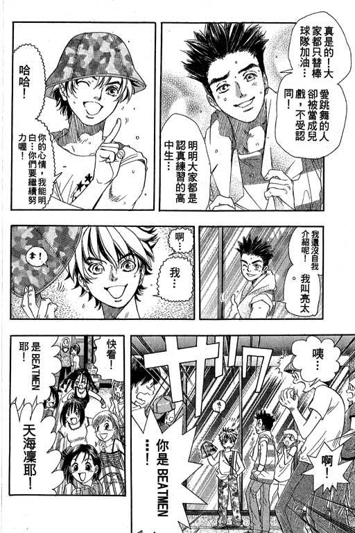 F5偶像传说韩漫全集-vol_08无删减无遮挡章节图片 