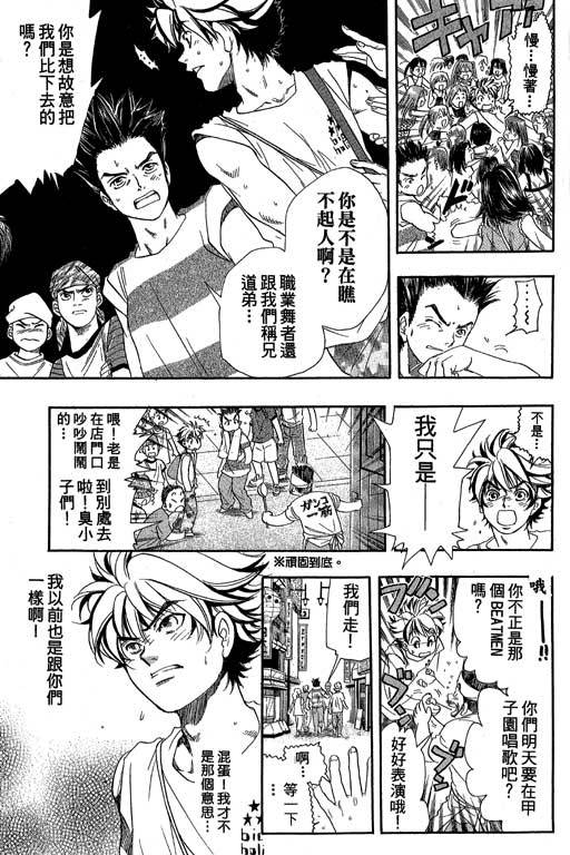 F5偶像传说韩漫全集-vol_08无删减无遮挡章节图片 