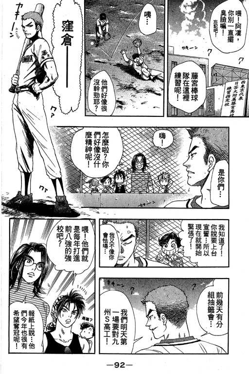 F5偶像传说韩漫全集-vol_08无删减无遮挡章节图片 