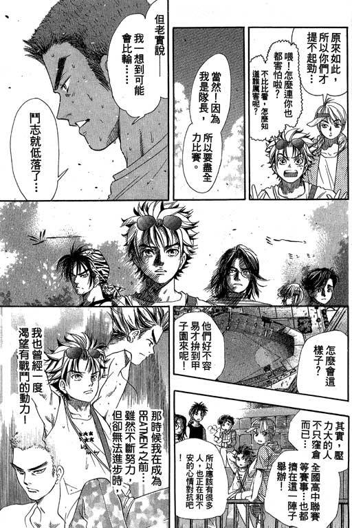 F5偶像传说韩漫全集-vol_08无删减无遮挡章节图片 