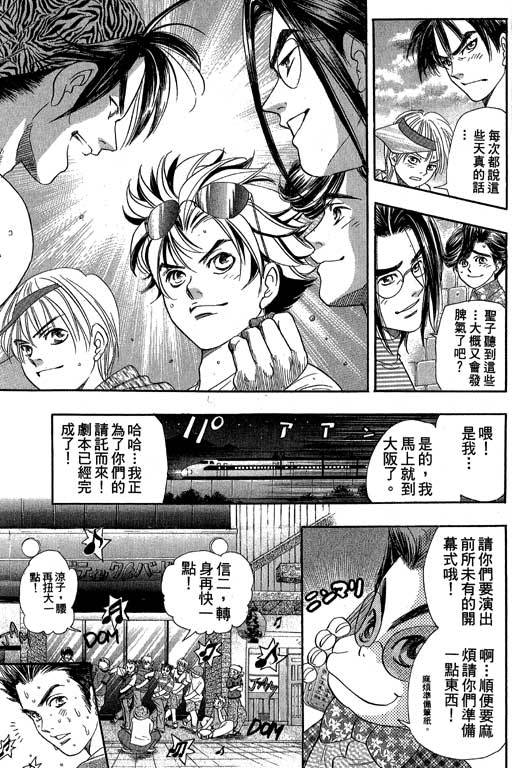 F5偶像传说韩漫全集-vol_08无删减无遮挡章节图片 