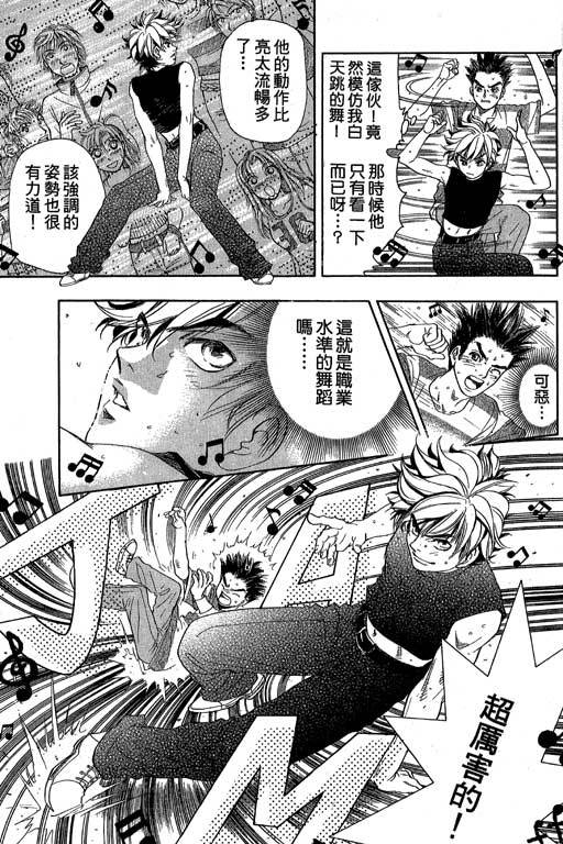 F5偶像传说韩漫全集-vol_08无删减无遮挡章节图片 