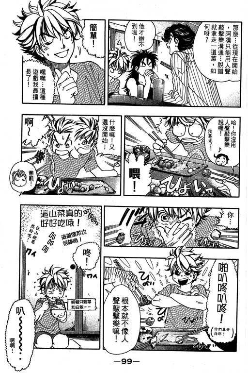 F5偶像传说韩漫全集-vol_09无删减无遮挡章节图片 
