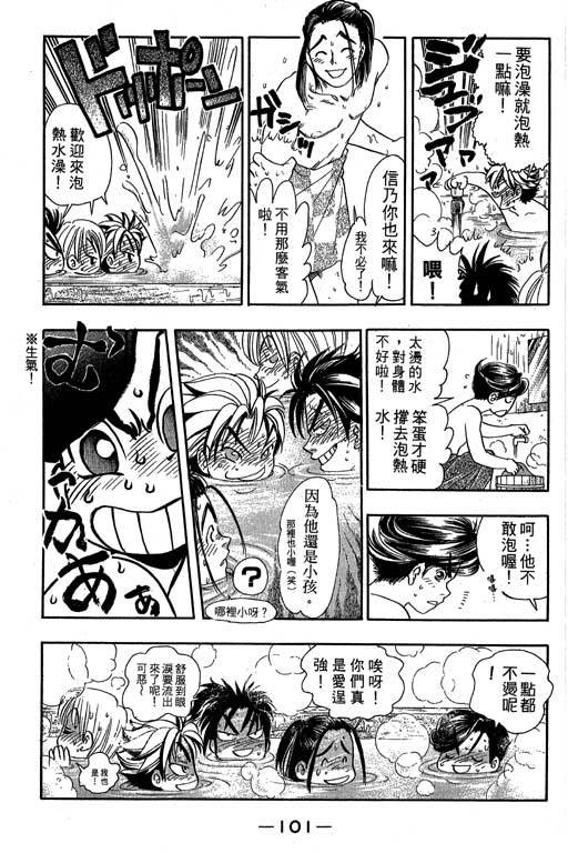 F5偶像传说韩漫全集-vol_09无删减无遮挡章节图片 