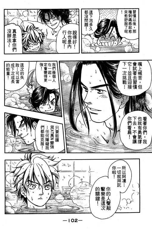 F5偶像传说韩漫全集-vol_09无删减无遮挡章节图片 