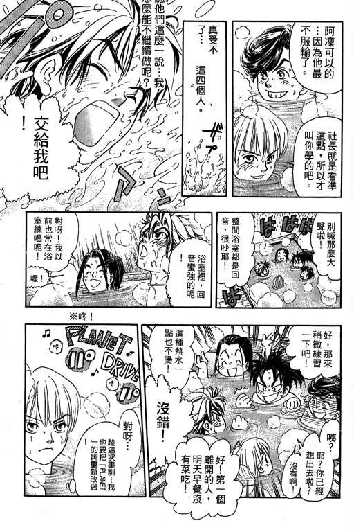 F5偶像传说韩漫全集-vol_09无删减无遮挡章节图片 