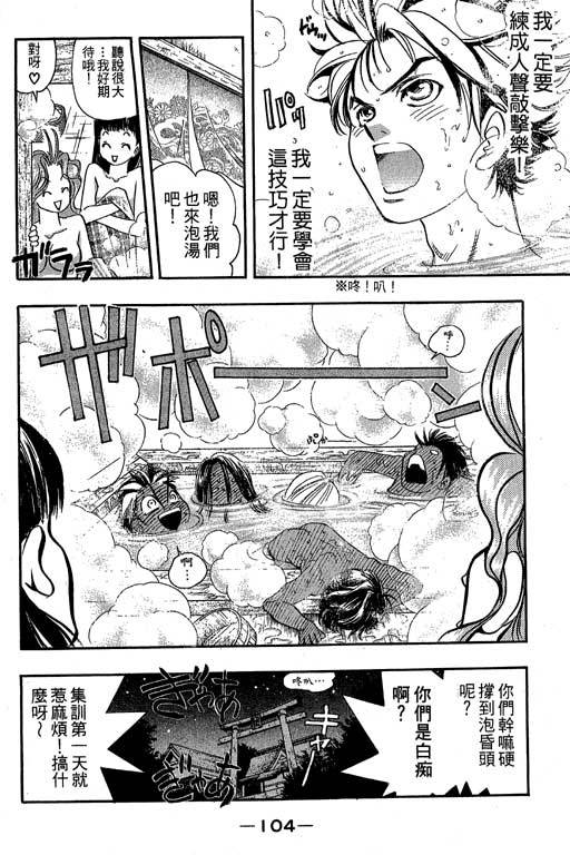 F5偶像传说韩漫全集-vol_09无删减无遮挡章节图片 