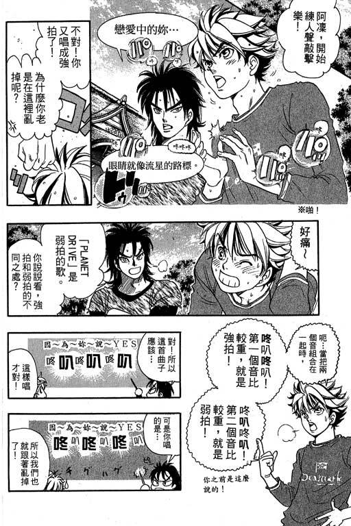 F5偶像传说韩漫全集-vol_09无删减无遮挡章节图片 