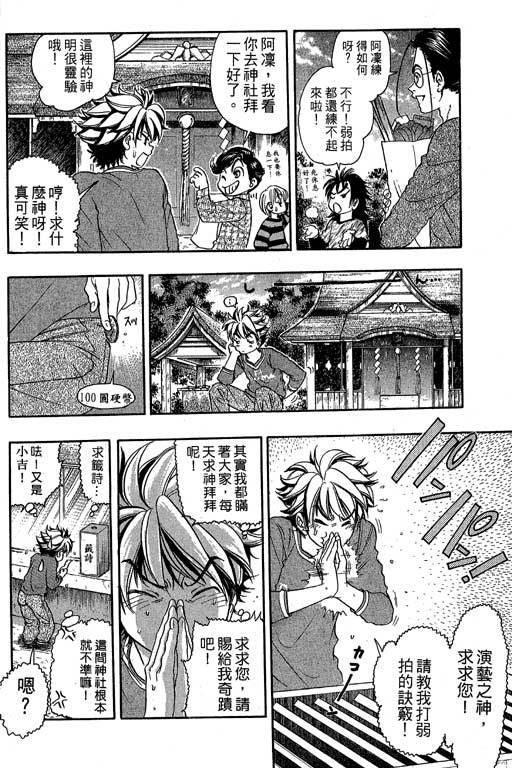 F5偶像传说韩漫全集-vol_09无删减无遮挡章节图片 