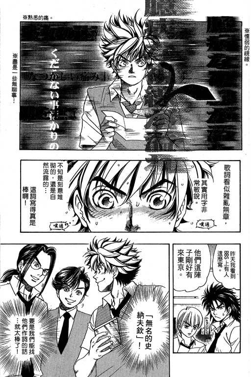 F5偶像传说韩漫全集-vol_09无删减无遮挡章节图片 