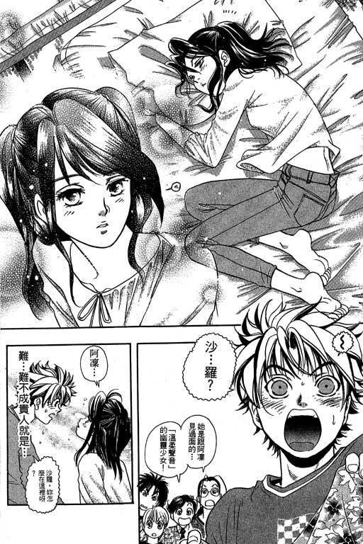 F5偶像传说韩漫全集-vol_09无删减无遮挡章节图片 