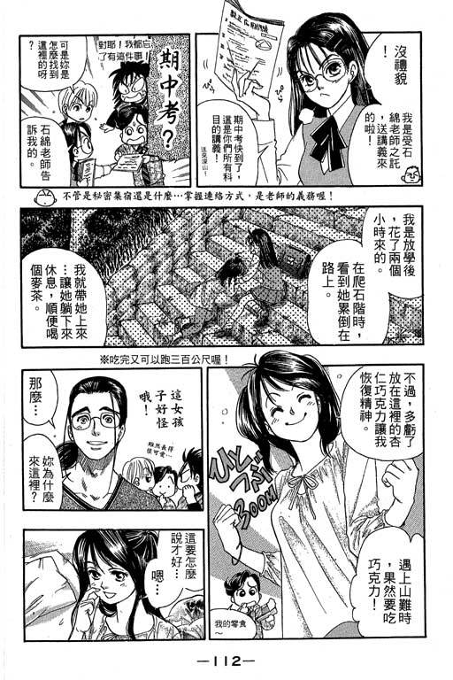 F5偶像传说韩漫全集-vol_09无删减无遮挡章节图片 