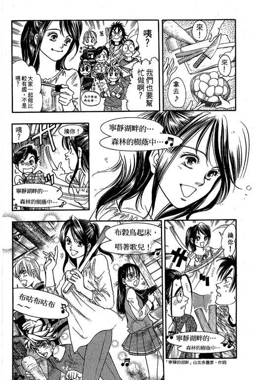 F5偶像传说韩漫全集-vol_09无删减无遮挡章节图片 