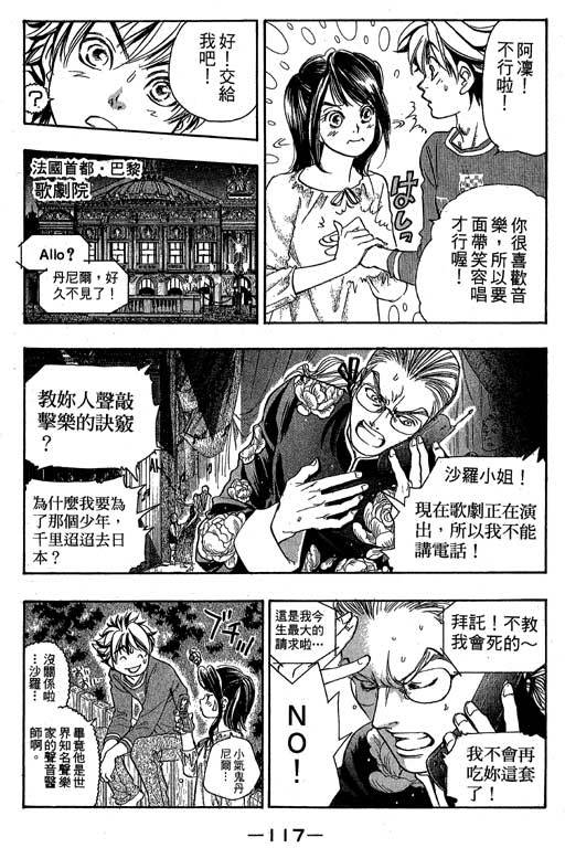 F5偶像传说韩漫全集-vol_09无删减无遮挡章节图片 