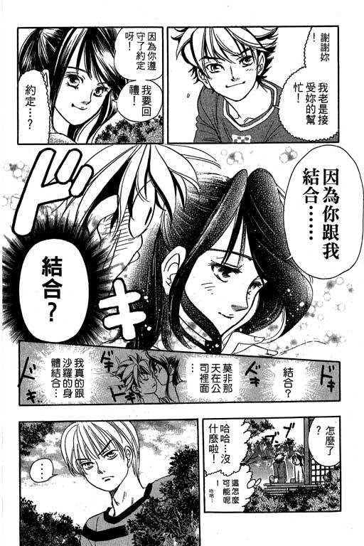 F5偶像传说韩漫全集-vol_09无删减无遮挡章节图片 