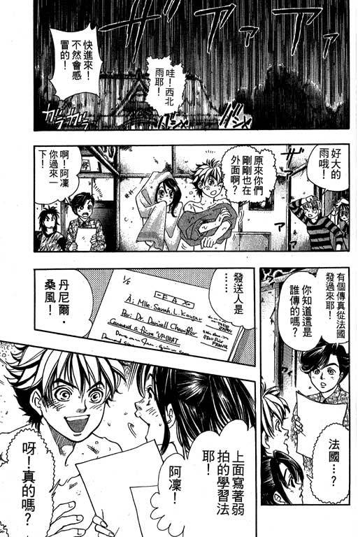 F5偶像传说韩漫全集-vol_09无删减无遮挡章节图片 