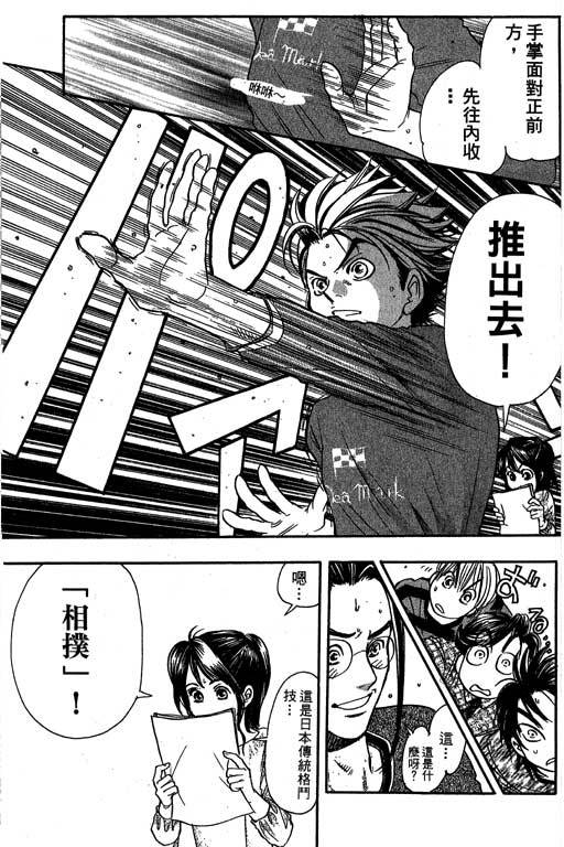 F5偶像传说韩漫全集-vol_09无删减无遮挡章节图片 