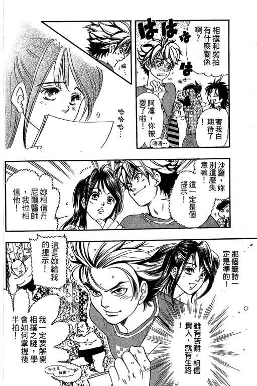 F5偶像传说韩漫全集-vol_09无删减无遮挡章节图片 