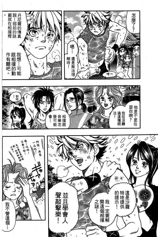F5偶像传说韩漫全集-vol_09无删减无遮挡章节图片 
