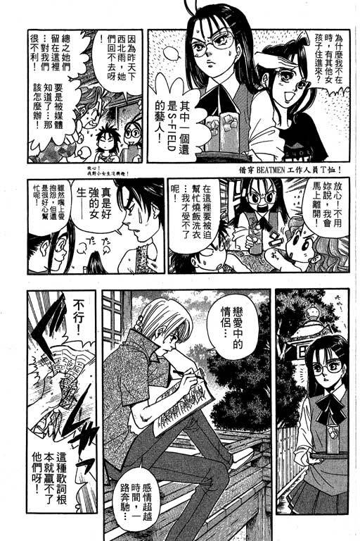 F5偶像传说韩漫全集-vol_09无删减无遮挡章节图片 