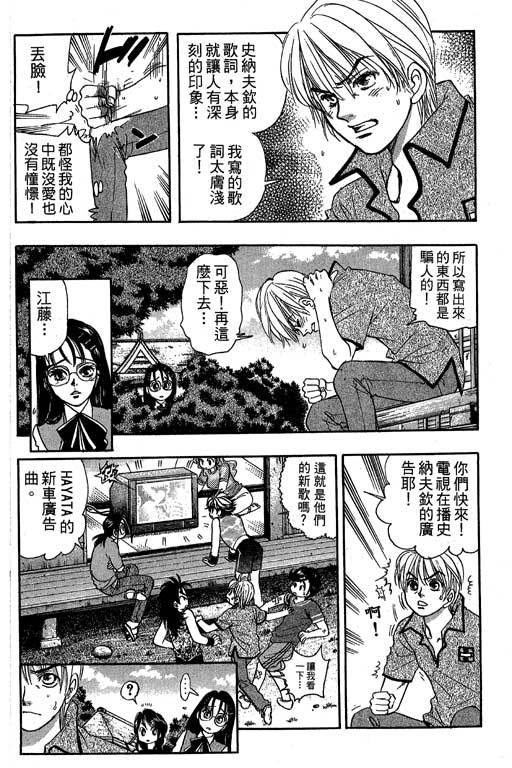 F5偶像传说韩漫全集-vol_09无删减无遮挡章节图片 