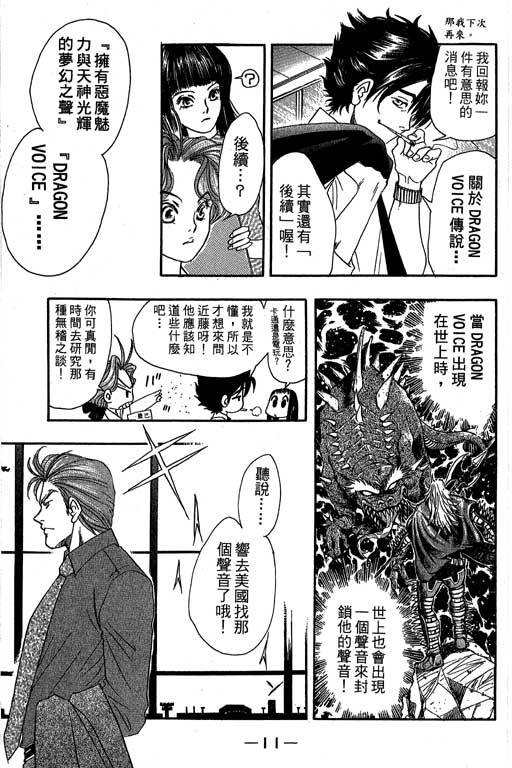 F5偶像传说韩漫全集-vol_09无删减无遮挡章节图片 