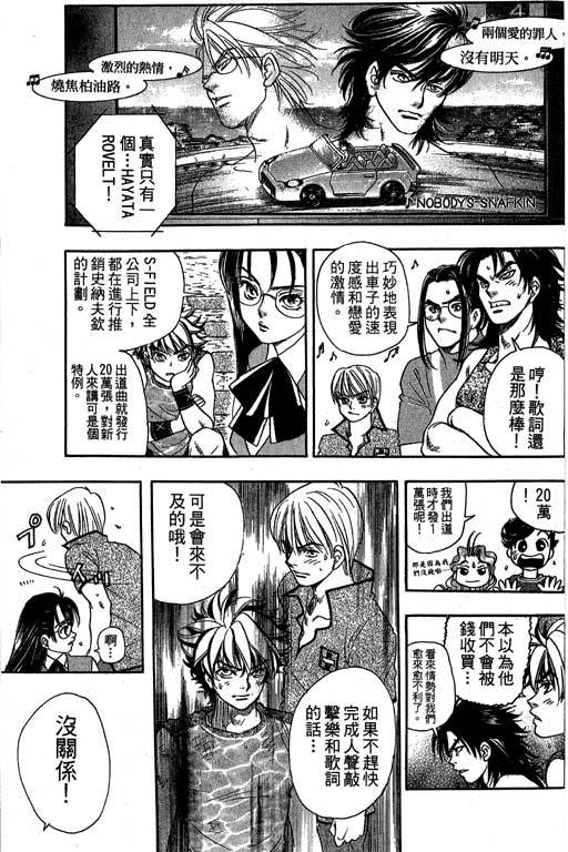 F5偶像传说韩漫全集-vol_09无删减无遮挡章节图片 