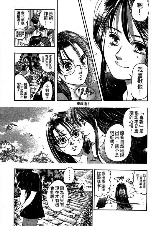 F5偶像传说韩漫全集-vol_09无删减无遮挡章节图片 