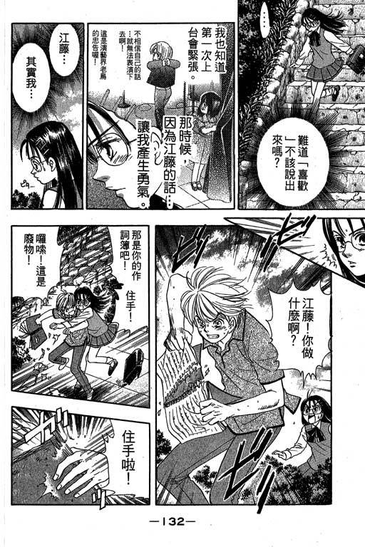 F5偶像传说韩漫全集-vol_09无删减无遮挡章节图片 